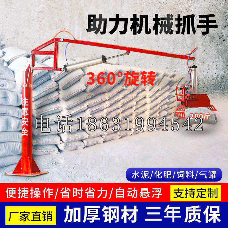 舟山市助力机械抓手 平衡吊悬臂吊机车 360°旋转机械手臂 翰盾